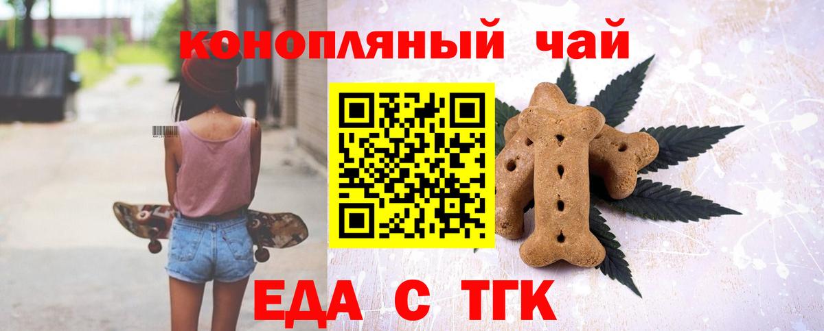 Печенье с ТГК марихуана  Вход с VPN  Ижевск 