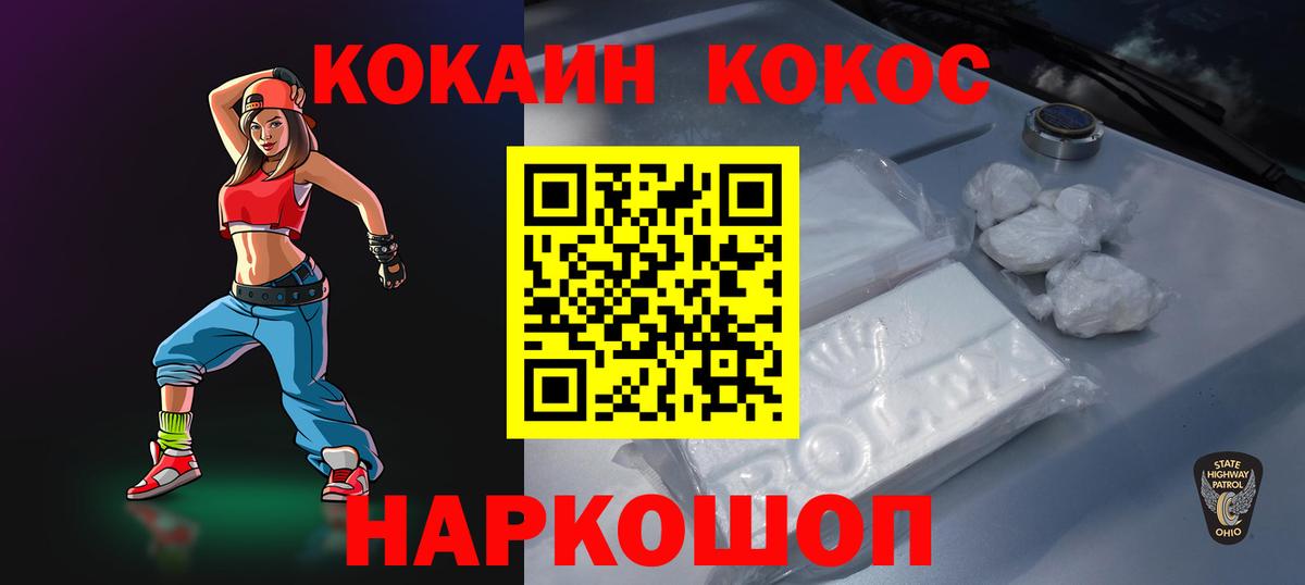 Кокаин 97% Ижевск