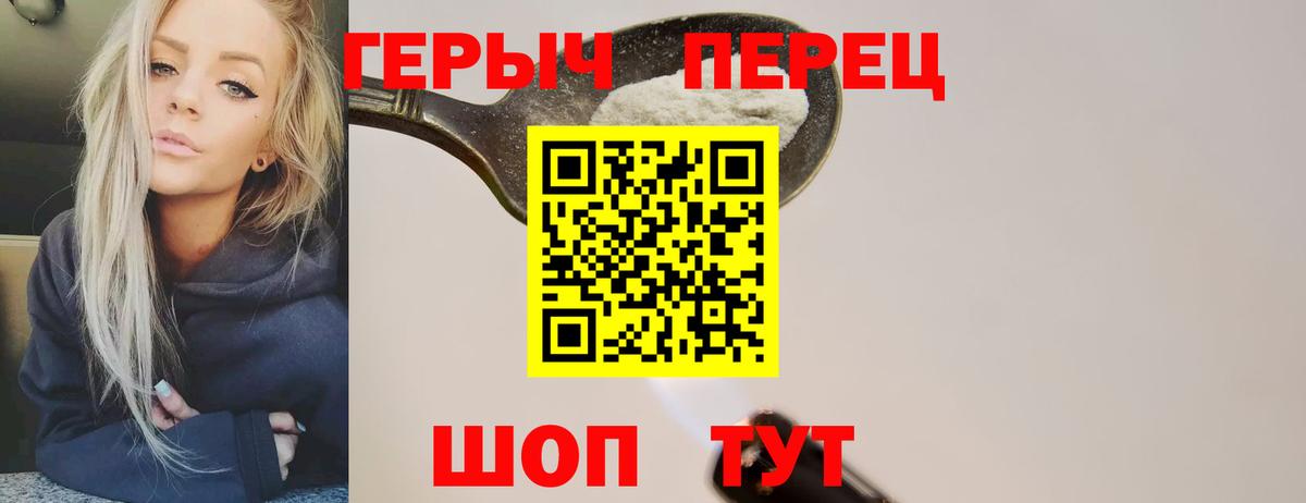 Ижевск  ГЕРОИН  Вход с VPN  Героин хмурый 