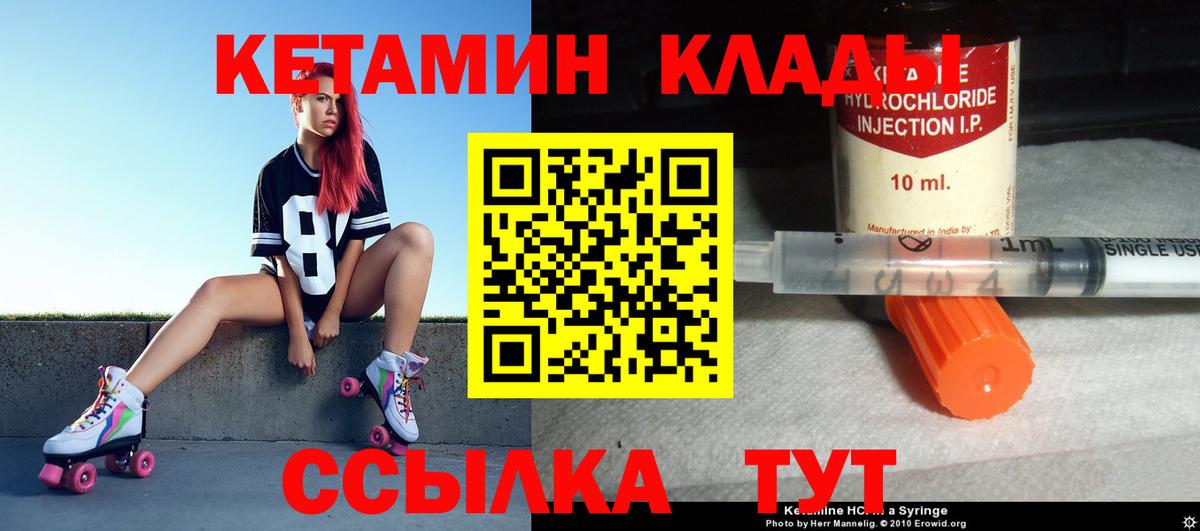 Ижевск  КЕТАМИН VHQ  КЕТАМИН ketamine  Вход с VPN 