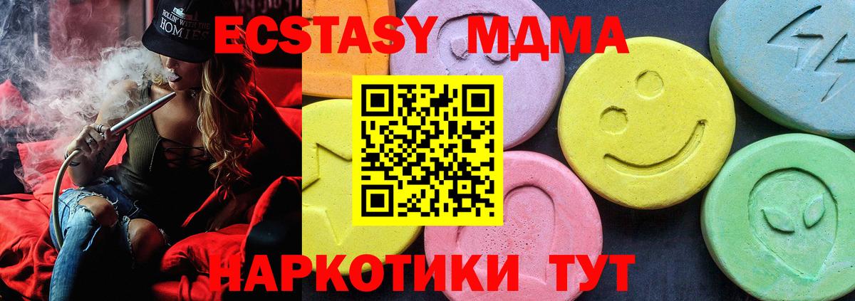 Ижевск  MDMA Molly  Вход с VPN 