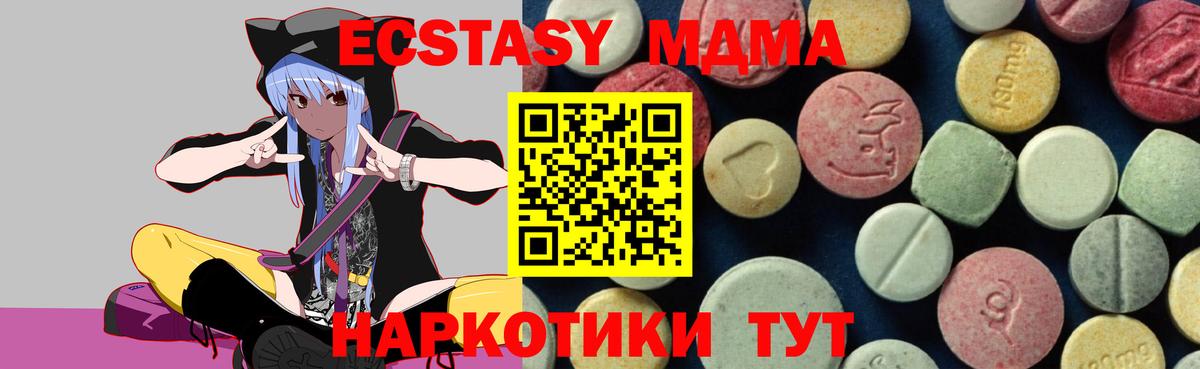 МДМА кристаллы Ижевск