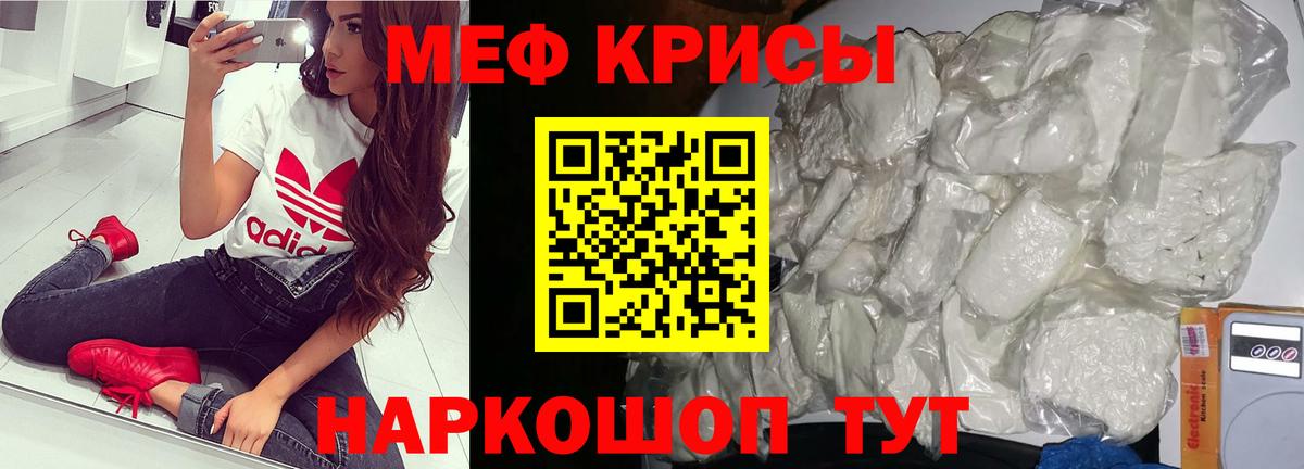 МЕФ  Меф  Ижевск  Вход с VPN  МЕФ 4 MMC  МЕФ mephedrone 