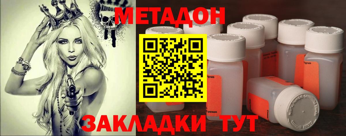 Метадон кристалл  Вход с VPN  Метадон VHQ  Ижевск 
