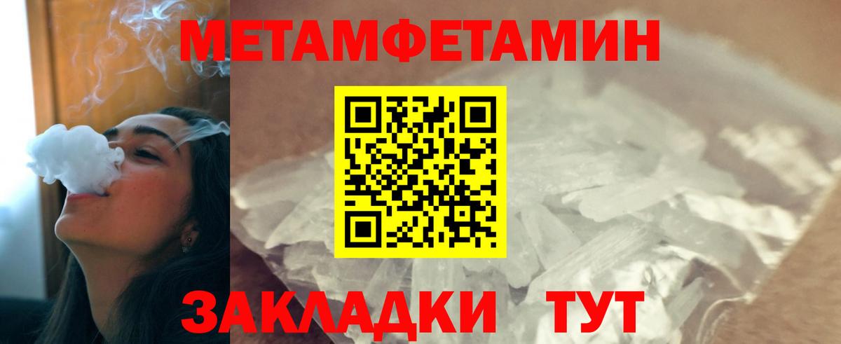 Первитин кристалл  Вход с VPN  Ижевск  Первитин кристалл 