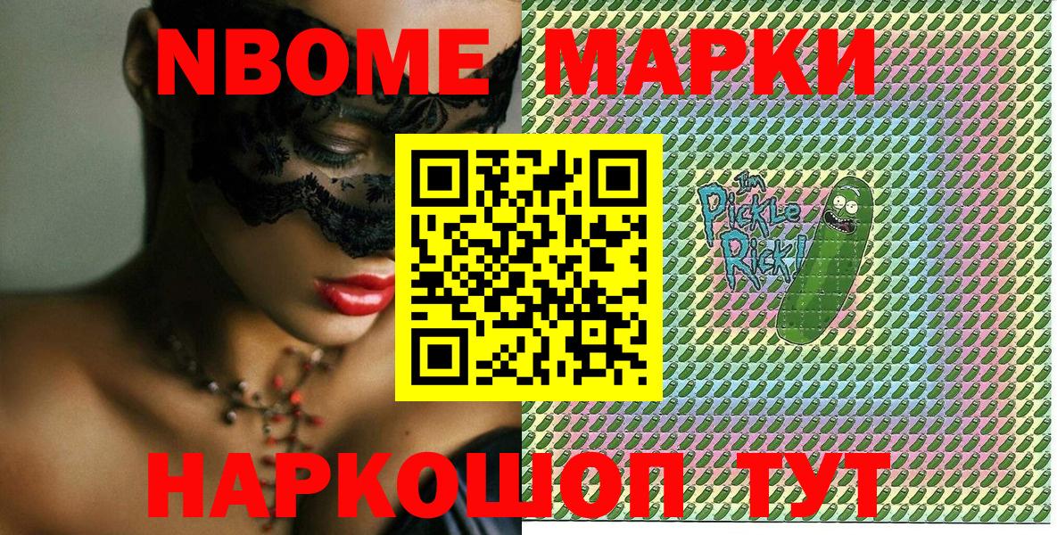 Ижевск  где купить наркотик  Марки 25I-NBOMe  Марки 25I-NBOMe 1,5мг  Вход с VPN  Марки 25I-NBOMe 1,5мг 